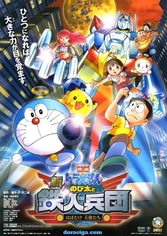 Eiga Doraemon Shin Nobita to tetsujin heidan: Habatake tenshitachi - Japanese Movie Poster