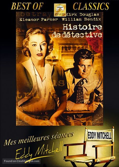 Detective Story - French DVD movie cover
