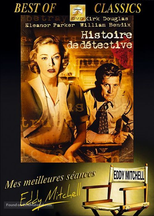 Detective Story - French DVD movie cover