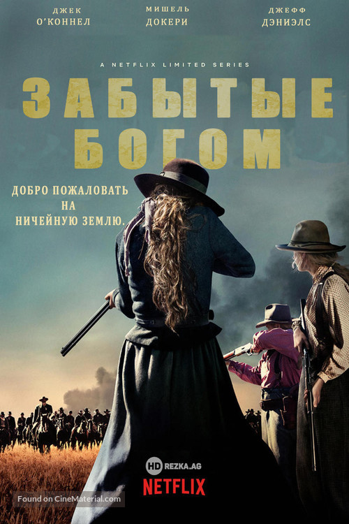 &quot;Godless&quot; - Russian Video on demand movie cover