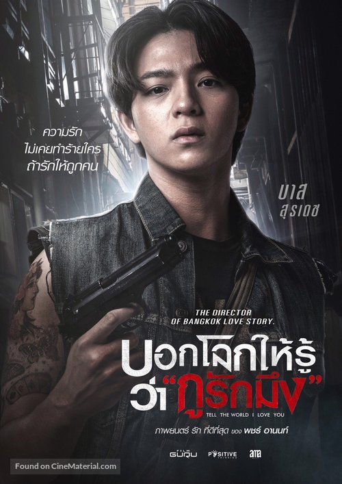 Tell the World I Love You - Thai Movie Poster