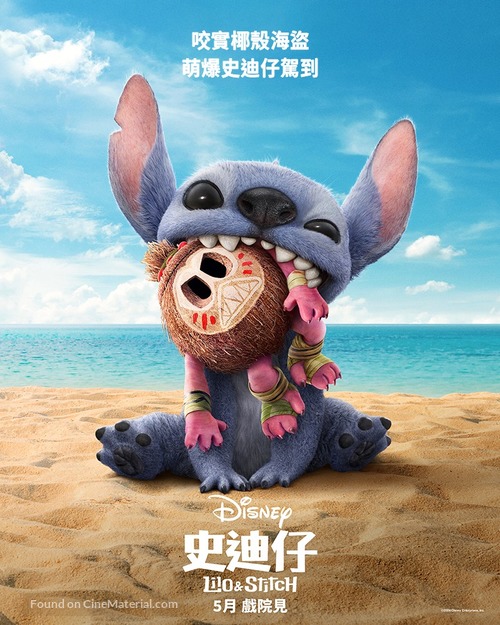 Lilo &amp; Stitch - Hong Kong Movie Poster