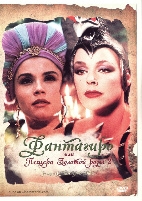 Fantaghir&ograve; 2 - Russian Movie Cover