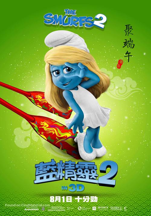 The Smurfs 2 - Hong Kong Movie Poster