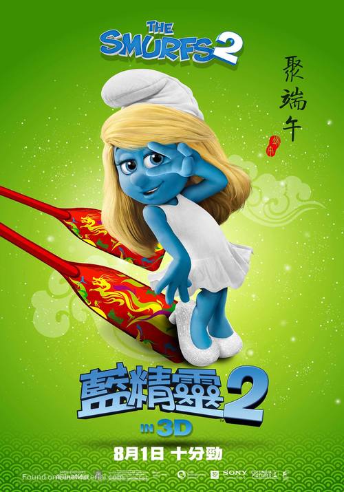 The Smurfs 2 - Hong Kong Movie Poster