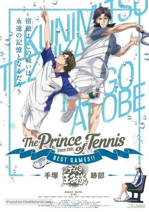 The Prince of Tennis Best Games!! - Japanese Movie Poster