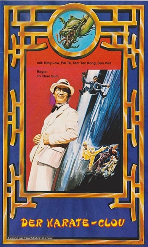 Zei gong ji - German VHS movie cover