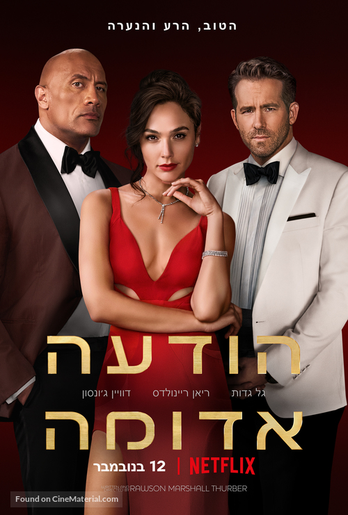 Red Notice - Israeli Movie Poster