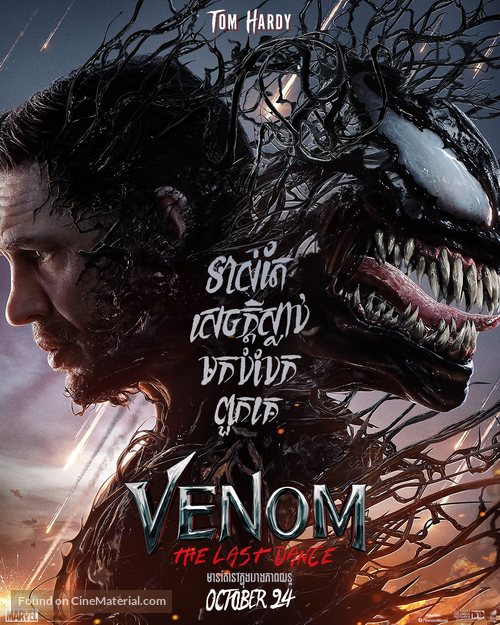 Venom: The Last Dance -  Movie Poster