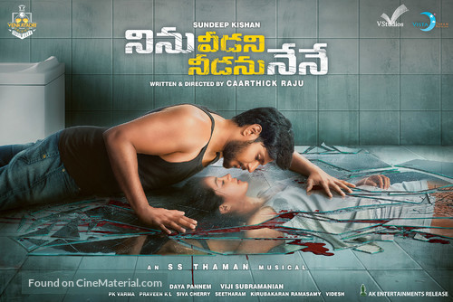 Ninu Veedani Needanu Nene - Indian Movie Poster