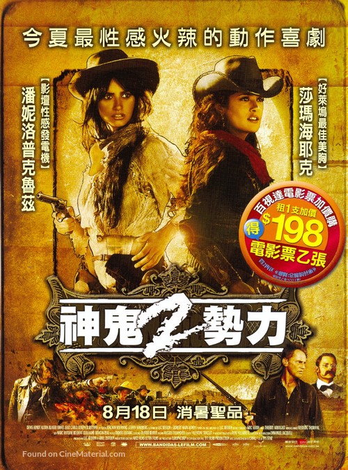 Bandidas - Taiwanese Advance movie poster