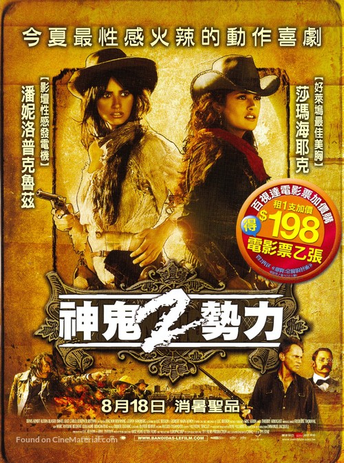 Bandidas - Taiwanese Advance movie poster