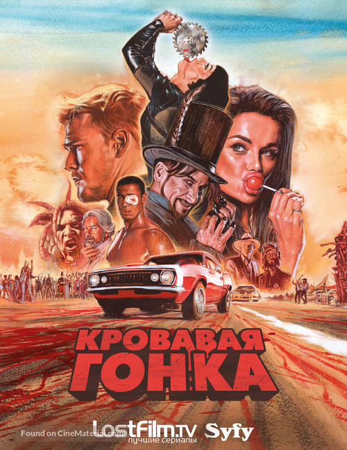 &quot;Blood Drive&quot; - Russian Movie Poster