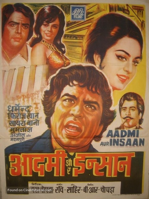 Aadmi Aur Insaan - Indian Movie Poster