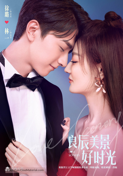 &quot;Love Scenery&quot; - Chinese Movie Poster