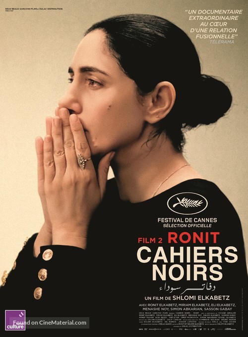 Cahiers Noirs - French Movie Poster