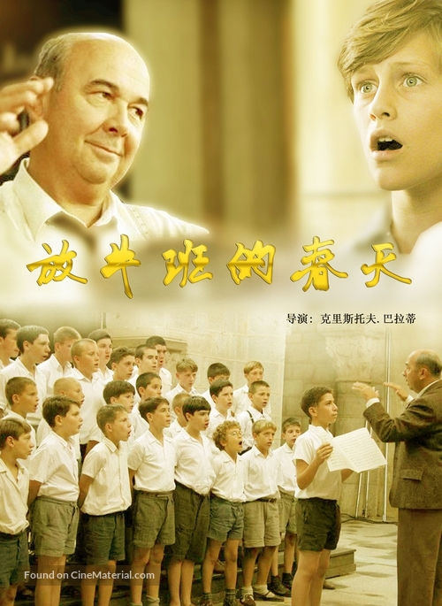 Les Choristes - Chinese Movie Poster