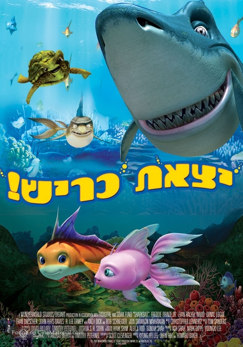Shark Bait - Israeli Movie Poster