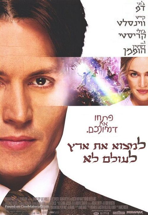 Finding Neverland - Israeli Movie Poster