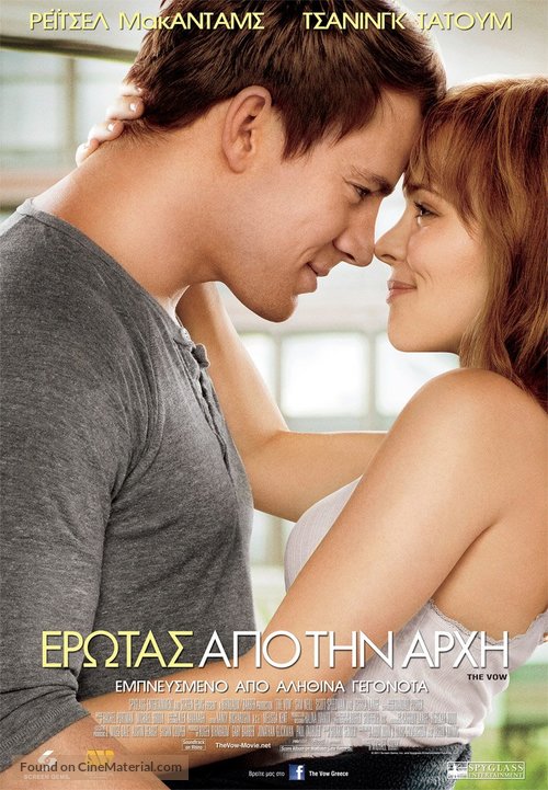 The Vow - Greek Movie Poster