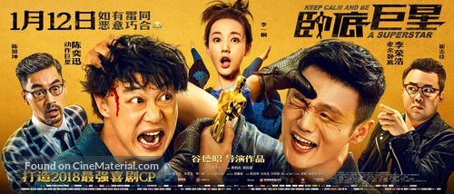 Keep Calm and Be a Superstar - Chinese Movie Poster