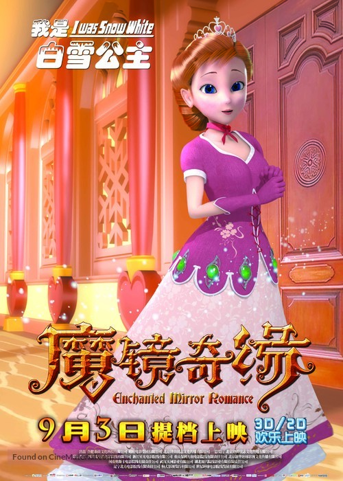 Mo jing qi yuan - Chinese Movie Poster