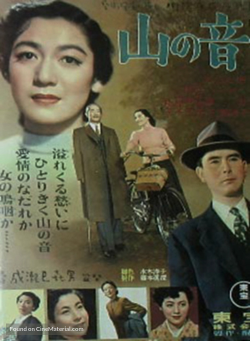 Yama no oto - Japanese Movie Poster