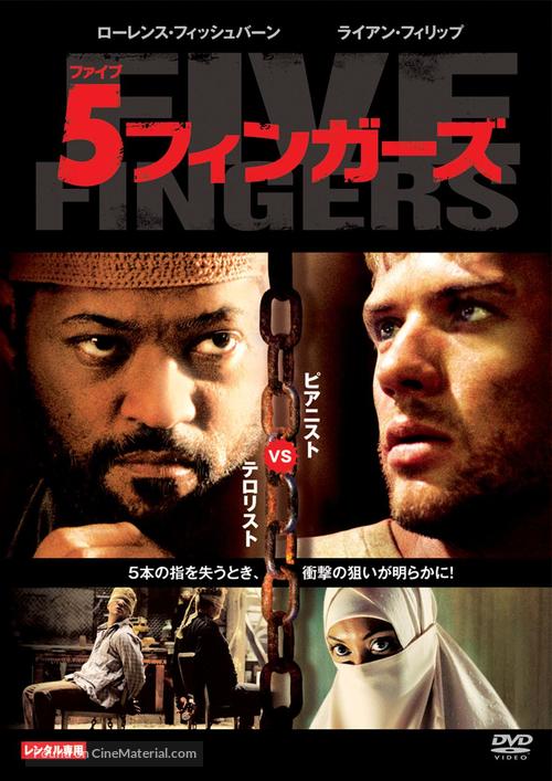 Five Fingers - Japanese Movie Cover