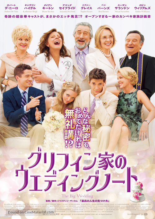 The Big Wedding - Japanese Movie Poster
