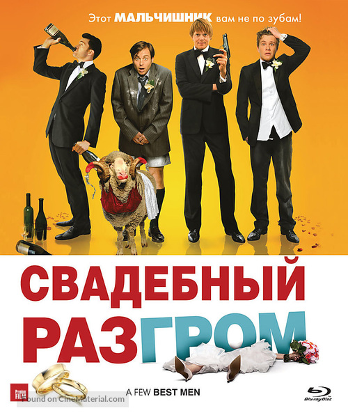 A Few Best Men - Russian Blu-Ray movie cover