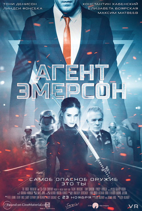 Agent Emerson - Russian Movie Poster