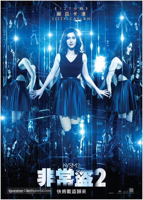 Now You See Me 2 - Hong Kong Movie Poster