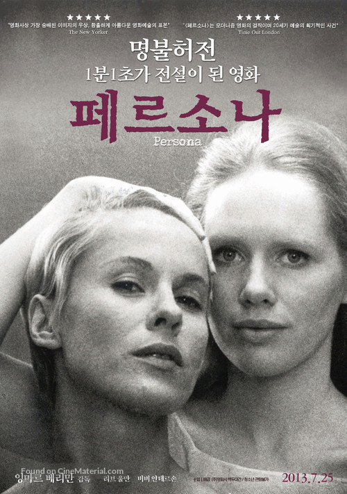 Persona - South Korean Re-release movie poster