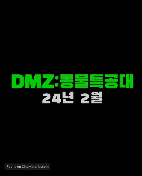 DMZ Animal Rangers - South Korean Logo