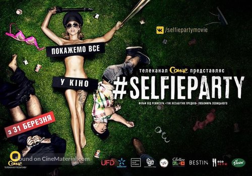 SelfieParty - Ukrainian Movie Poster