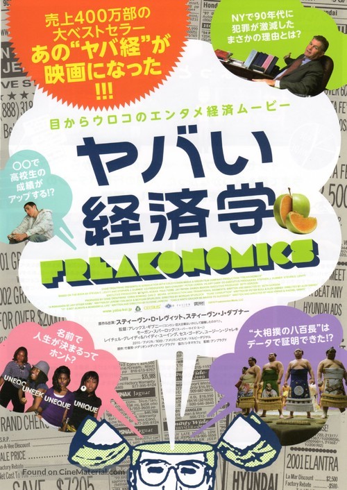 Freakonomics - Japanese Movie Poster