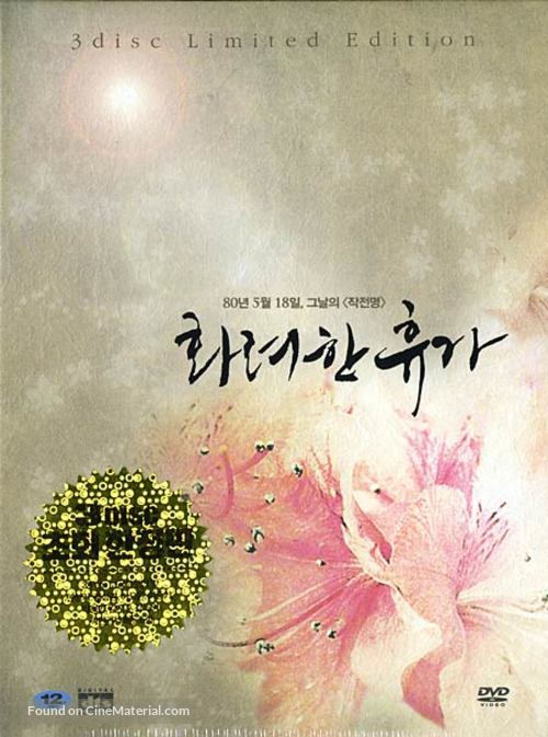 Hwaryeohan hyuga - South Korean poster