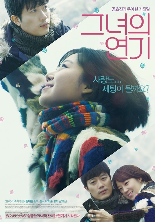 You Are More Than Beautiful - South Korean Movie Poster