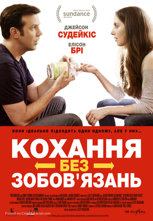 Sleeping with Other People - Ukrainian Movie Poster