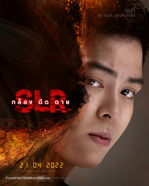 SLR - Thai Movie Poster