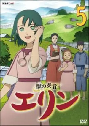 Kemono No Souja Erin 2009 Japanese Movie Cover Kemono No Souja Erin 2009 Japanese Movie Cover