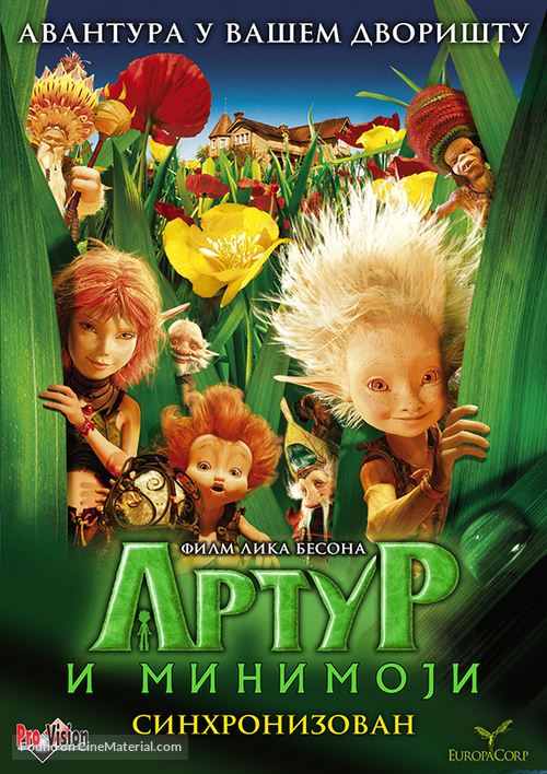 Arthur et les Minimoys - Serbian Movie Cover
