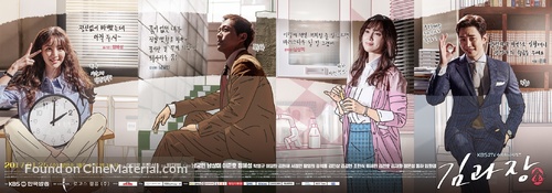 &quot;Kim Gwajang&quot; - South Korean Movie Poster