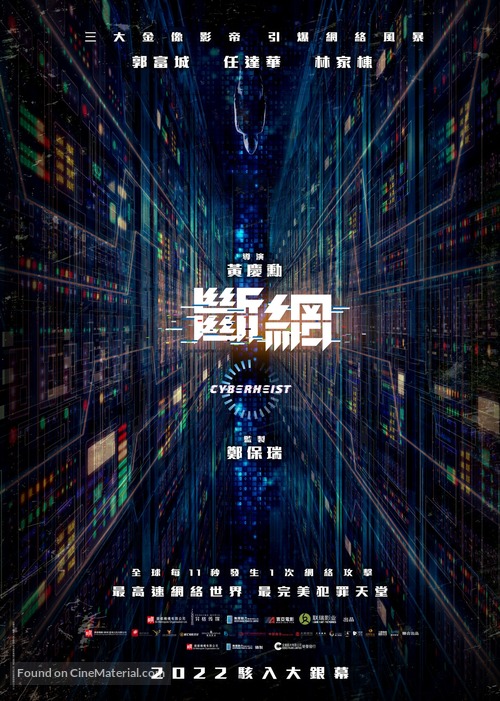 Dyun mong - Hong Kong Movie Poster