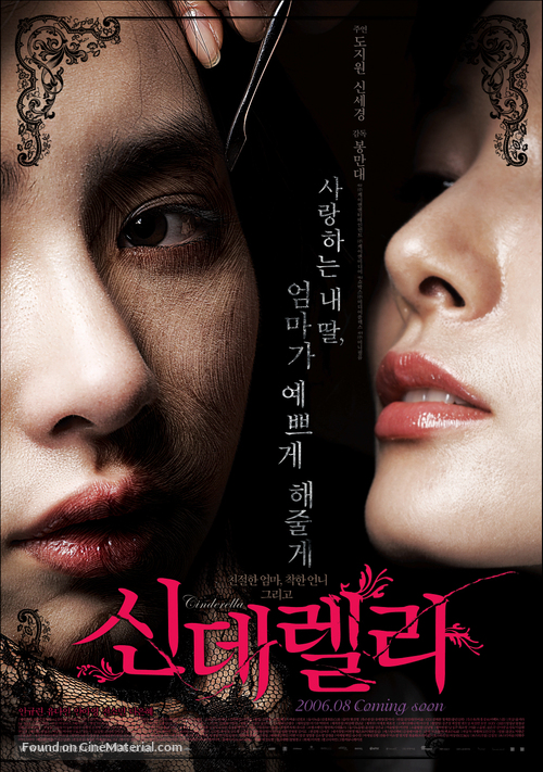 Cinderella - South Korean poster