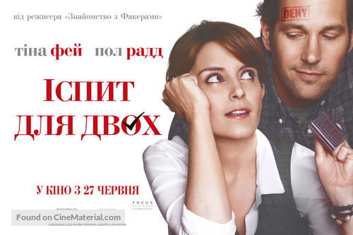 Admission - Ukrainian Movie Poster
