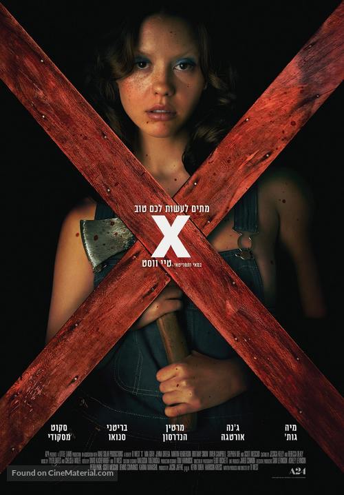 X - Israeli Movie Poster