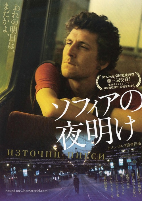 Eastern Plays - Japanese Movie Poster