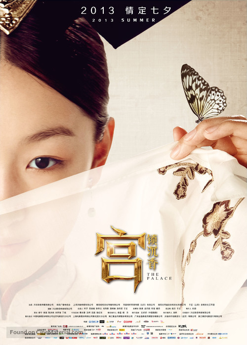 Gong suo Chenxiang - Chinese Movie Poster