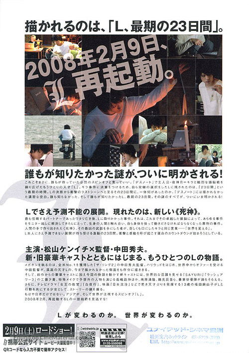 L: Change the World - Japanese poster